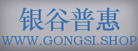 银谷普惠信息咨询（北京）有限公司康县分公司